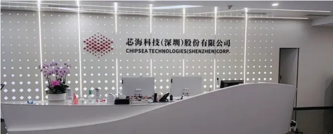 芯?？萍迹簯?yīng)用于動(dòng)力電池的BMS產(chǎn)品預(yù)計(jì)2023年上市