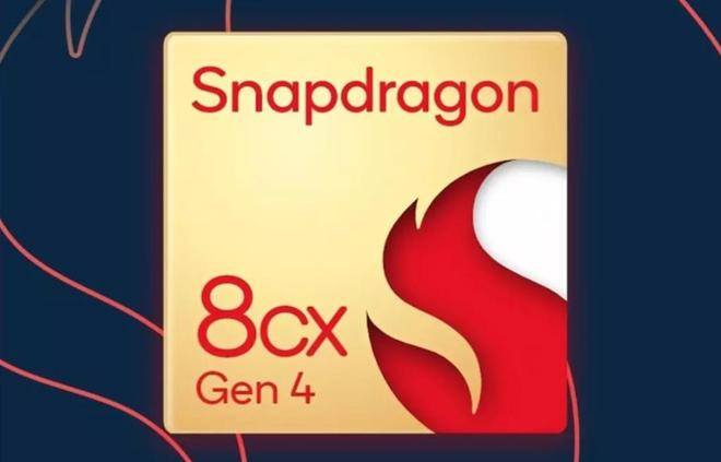 高通驍龍 8cx Gen4 預(yù)計主要用于小屏筆記本，開發(fā)設(shè)備為10英寸