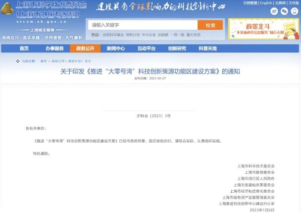 上海：加強(qiáng)對數(shù)字經(jīng)濟(jì)、綠色低碳、元宇宙等新賽道產(chǎn)業(yè)布局.jpg
