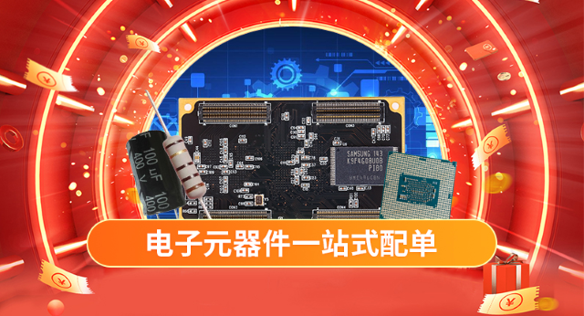 明佳達是集成電路、模塊、藍牙、Wi-Fi的知名電子元器件分銷商